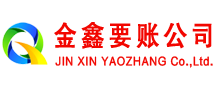 库尔勒收账公司